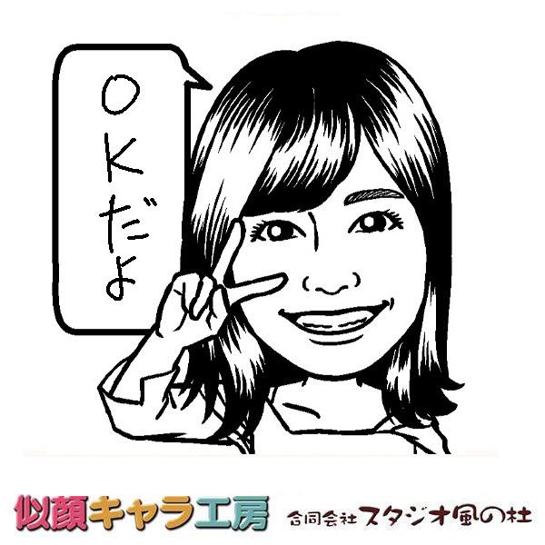 印鑑・ハンコ・浸透印・似顔絵　先生へのプレゼントやお友達のプレゼントに、似顔キャラスタンプメッセージ |  | 04