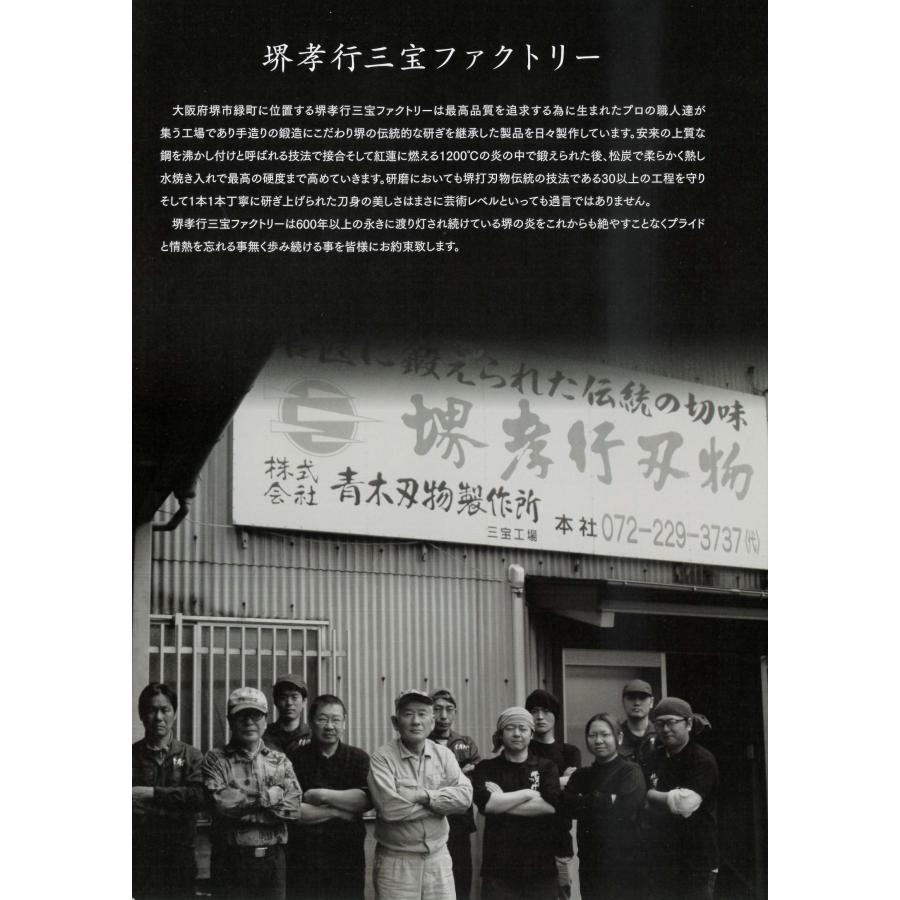 【人気商品！】堺孝行 33層槌目ダマスカス和式ペティナイフ 150mmの画像