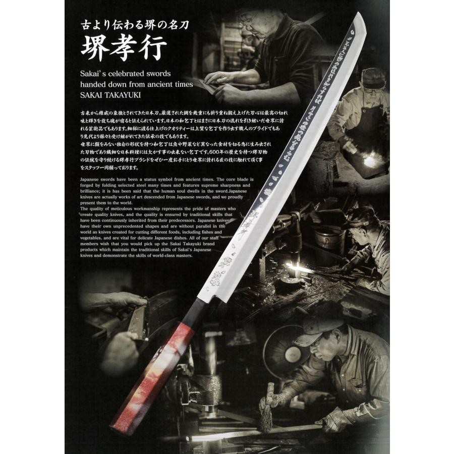 堺孝行 【人気商品！】堺孝行 33層槌目ダマスカス和式 牛刀 240mm