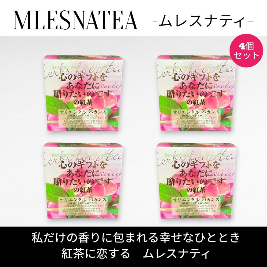 正規販売店]心のギフトをあなたに贈りたいのですの紅茶 ムレスナティー
