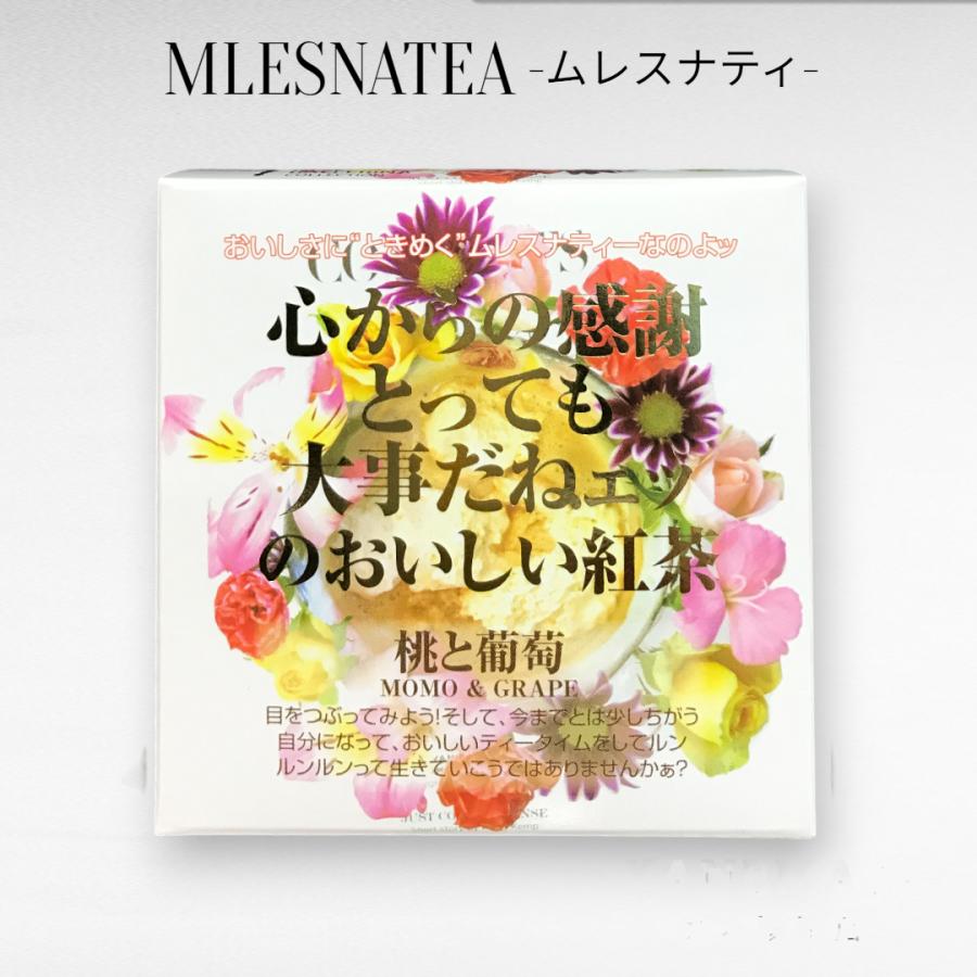 正規販売店] 心からの感謝とっても大事だねェッの美味しい紅茶
