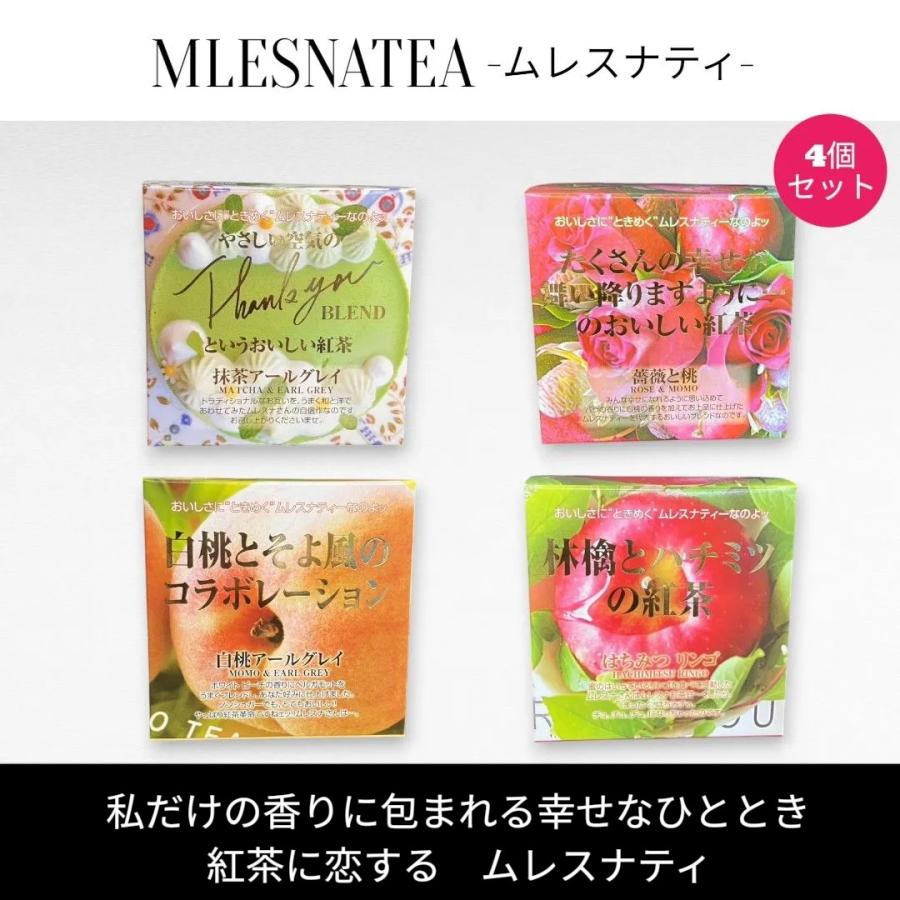 正規販売店]ムレスナティー キューブBOX やさしい空気の Thank you