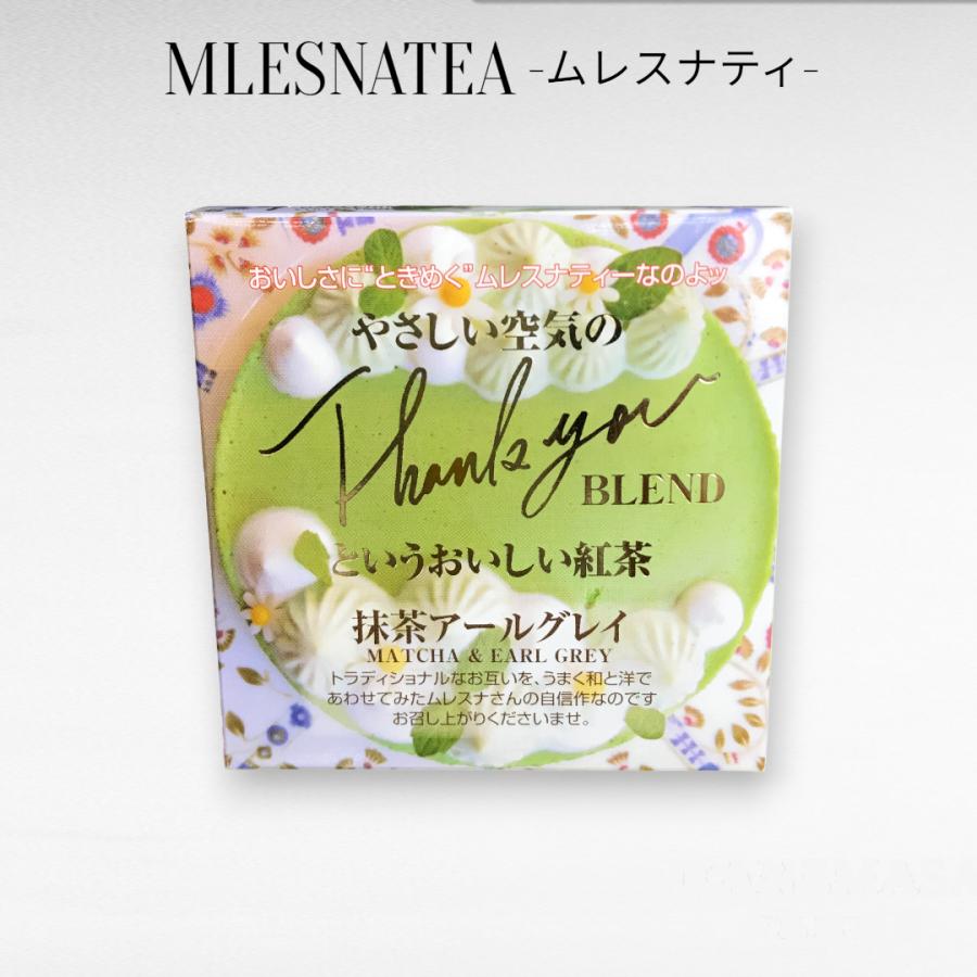 正規販売店]ムレスナティー キューブBOX やさしい空気の Thank you