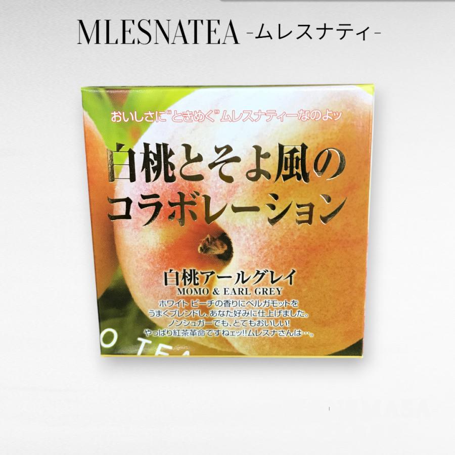 正規販売店]ムレスナティー キューブBOX やさしい空気の Thank you