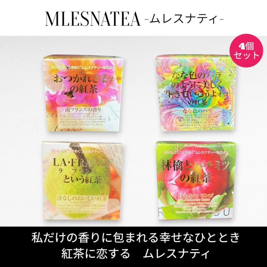 正規販売店]ムレスナティー キューブBOX おつかれさまッの紅茶 他 4