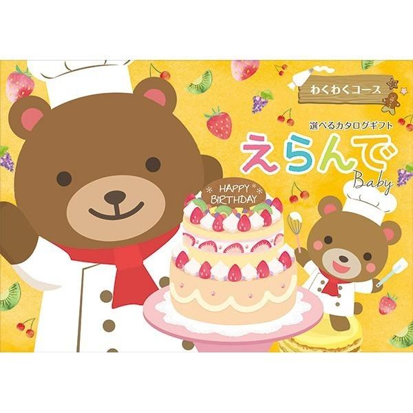 カタログギフト えらんで キャラクタータオルのセット Naire Er5 似顔絵ギフト プチエール 通販 Yahoo ショッピング