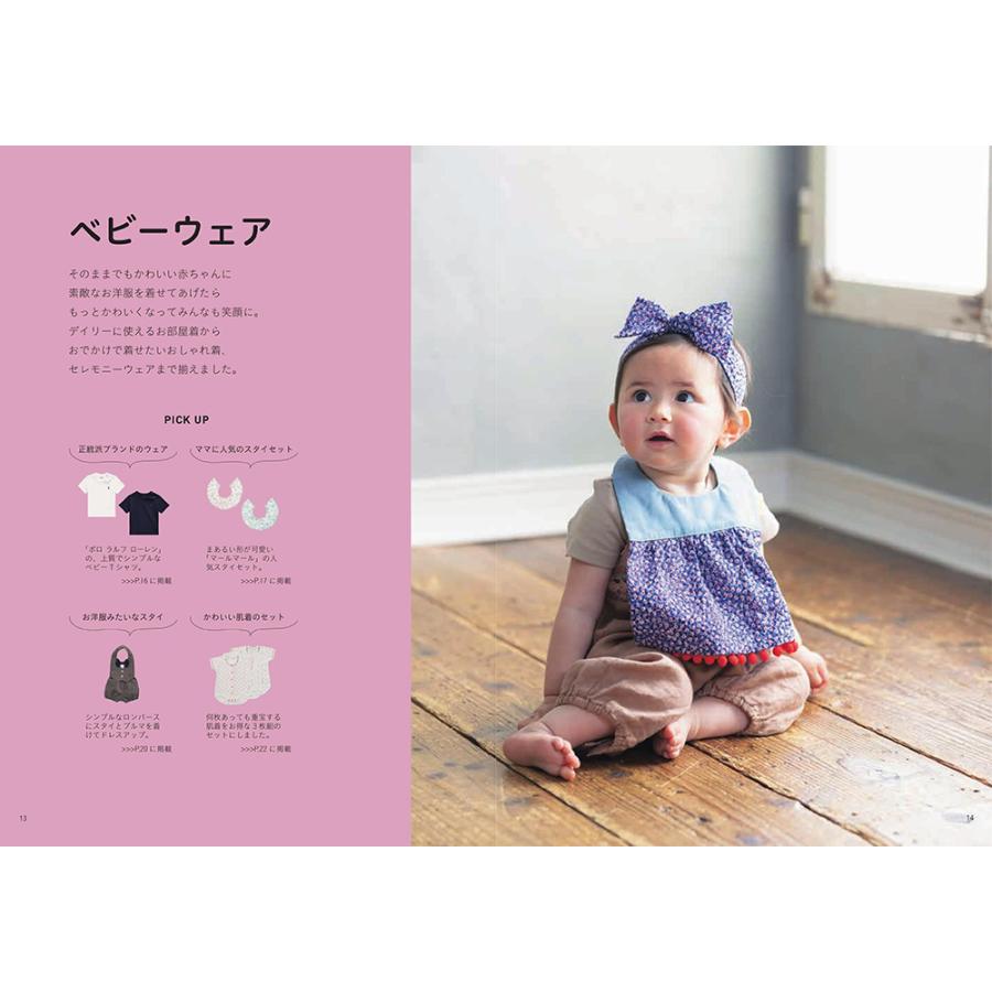 hello! baby gift 「うさぎコース」Ringbellの出産お祝いカタログギフト｜nigaoe-gift｜04