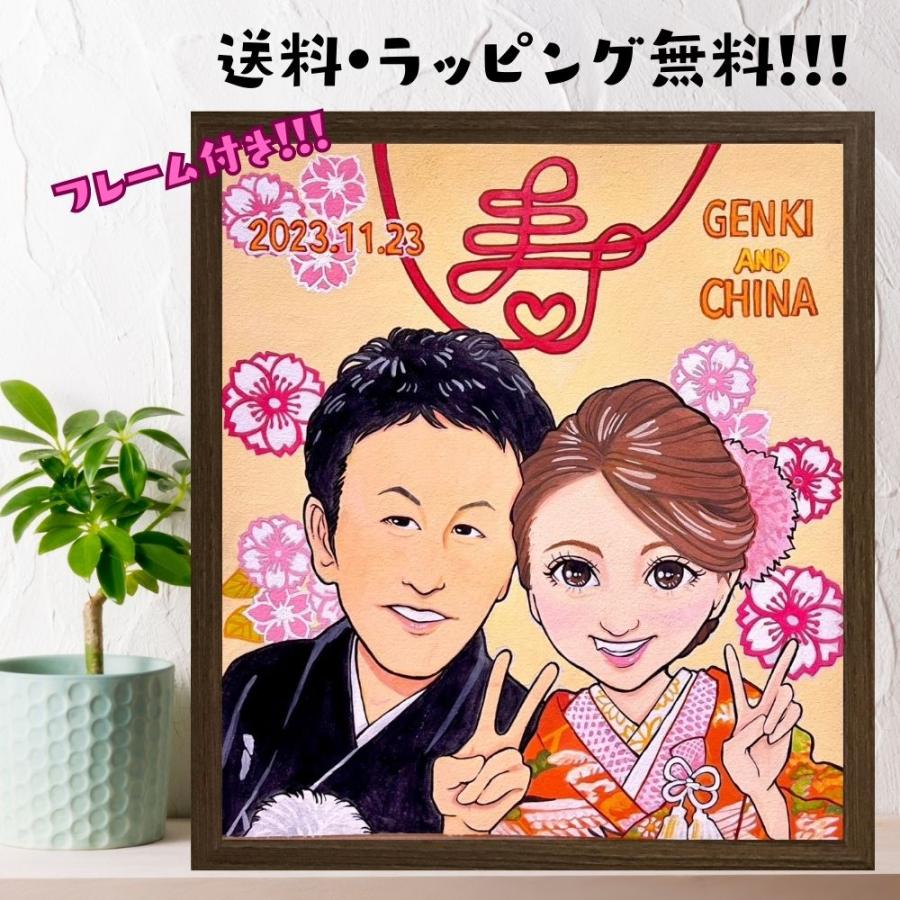 似顔絵 ウェルカムボード 可愛い プレゼント 寿 夫婦 手書き 額縁付き