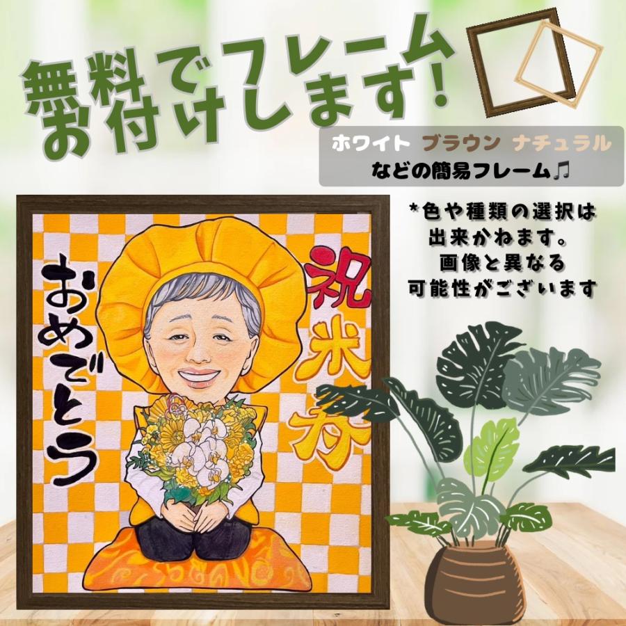 似顔絵 ウェルカムボード 可愛い プレゼント 寿 夫婦 手書き 額縁付き