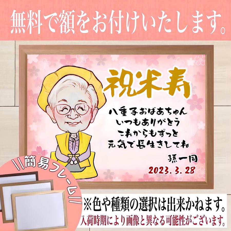 似顔絵 金婚式 還暦 お祝い 急ぎ プレゼント ギフト 安い 両親