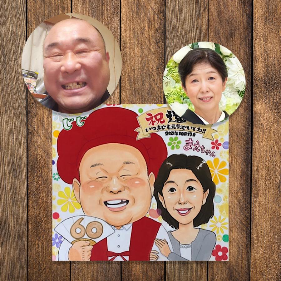 似顔絵 還暦祝い 誕生日 プレゼント 可愛い 手書き お母さん お父さん