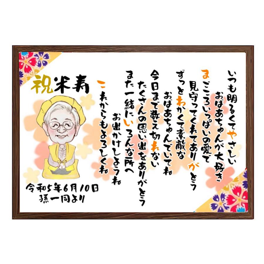 似顔絵 退職祝い プレゼント 額縁付き 名前 詩 お父さん 定年退職 誕生