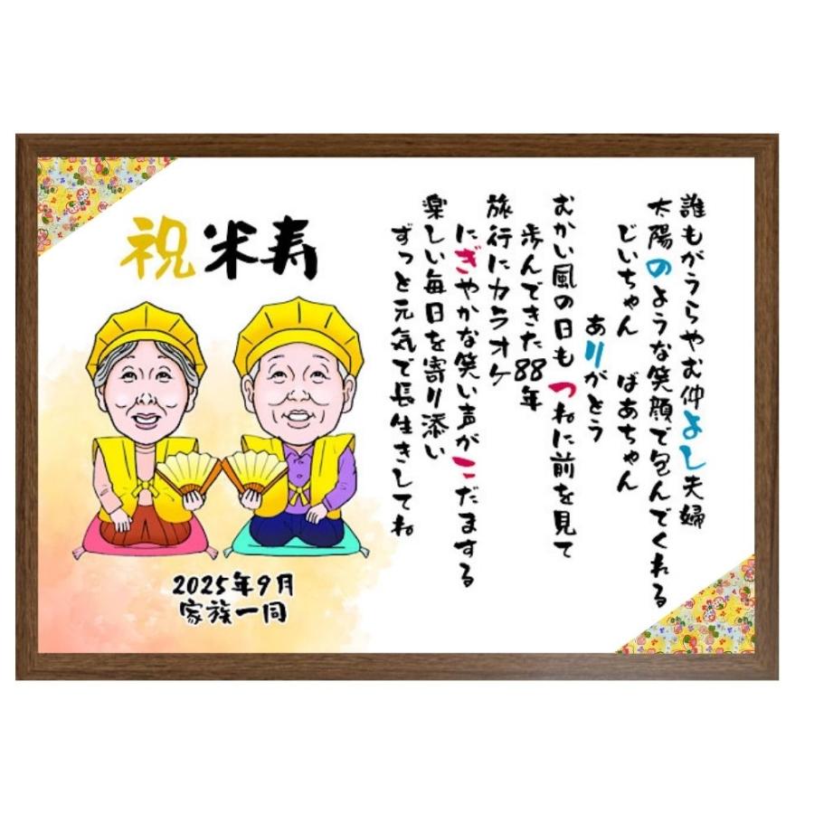 似顔絵 にがおえ オーダー 誕生日・送別会・退職祝いに贈る 名前ポエム 名前詩 似顔絵 退職祝い プレゼント 額縁付き 名前 詩 お父さん 定年退職 誕生