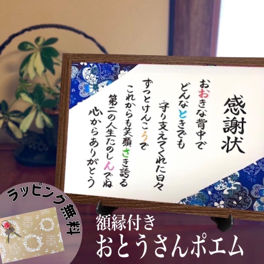 おとうさん お父さん 感謝状 誕生日プレゼント 還暦祝い 父の日