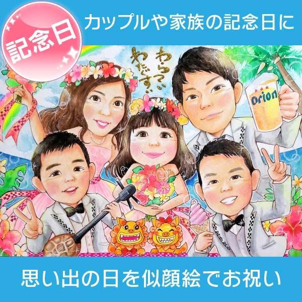 すがた絵 身寄りの不死化、造り御祝い、一緒になる不死化日、仲良し身寄りへの差し上げ物に喜ばれる身寄りすがた絵。あきよ