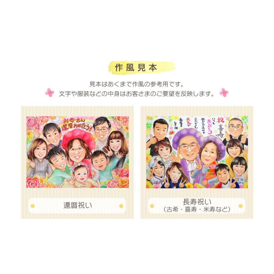 すがた絵 ラッピング無料 クリスマス 可愛らしい 夫婦関係 米寿 ハロウィン 華燭の典差し上げ物 一緒になる30周年 似てる 定年 身寄り 可愛らしい