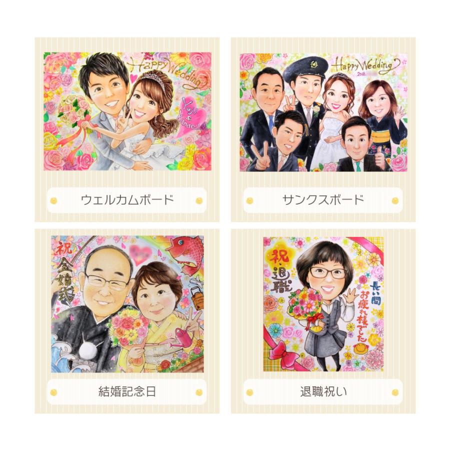 すがた絵 ラッピング無料 クリスマス 可愛らしい 夫婦関係 米寿 ハロウィン 華燭の典差し上げ物 一緒になる30周年 似てる 定年 身寄り 可愛らしい