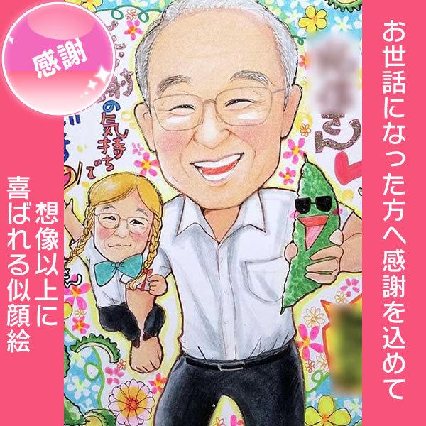 似顔絵 特別ではないけれど 日頃の感謝を伝えたい そんなときにおすすめの似顔絵です あきよ 好評