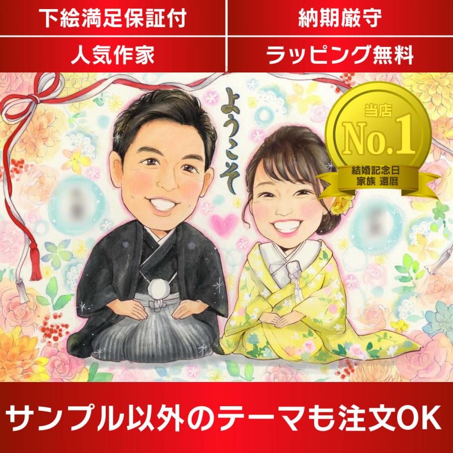 似顔絵ウェルカムボード、結婚式、ウェディング、新郎新婦のプレゼント