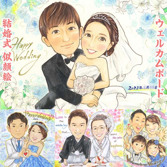 結婚式の似顔絵 感動のプレゼント 色紙 引っ越し 送別 結婚祝い 受章