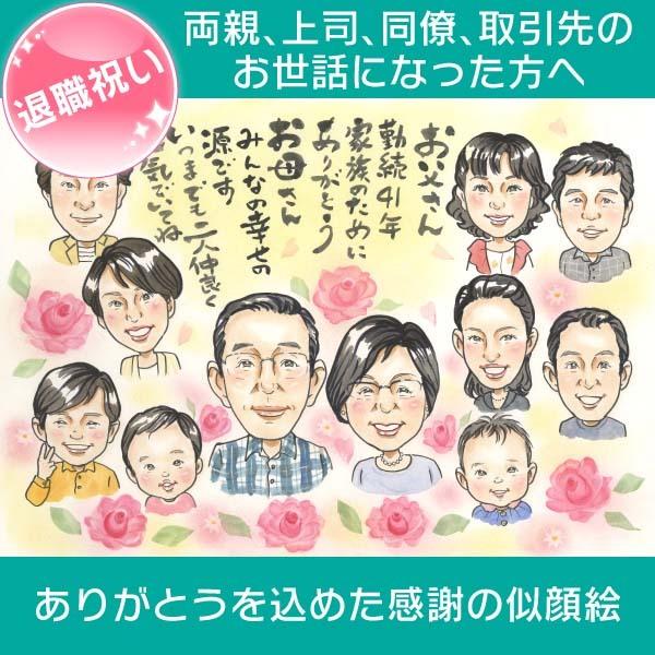 すがた絵 ご両親 お世話になった方へ 退社の祝賀会すがた絵 差し上げ物 送別会にも COSMOS キッチン、日用品、文具-その他冠婚葬祭、宗教用品