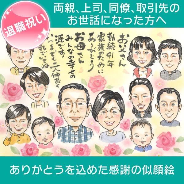 似顔絵 受賞の記念やお祝いに 叙勲祝い 勲章 褒章 試験や資格の合格祝いにも 似顔絵の贈り物 COSMOS｜nigaoe-omusubi｜20