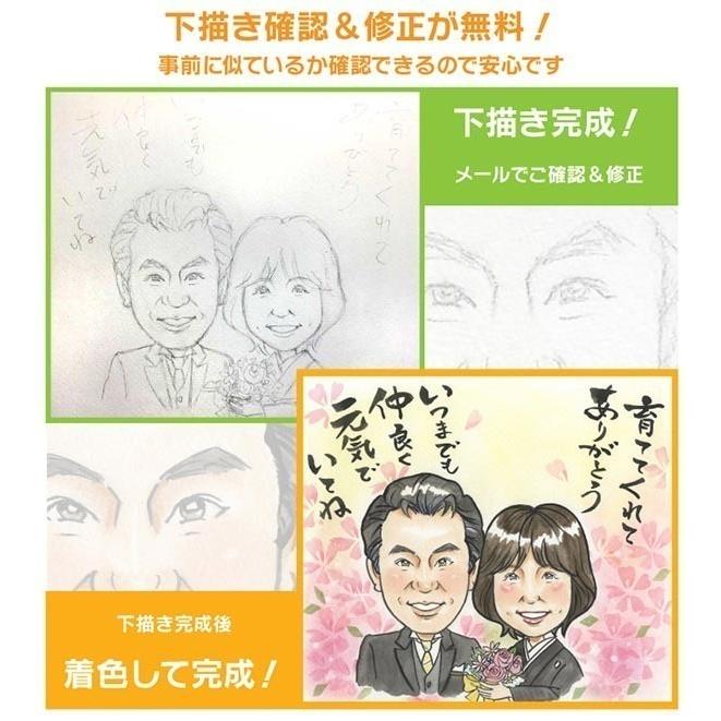 米寿 88歳 似顔絵 米寿のお祝い他にない贈り物 米寿のお祝いに贈るプレゼント 【ドーン】 COSMOS