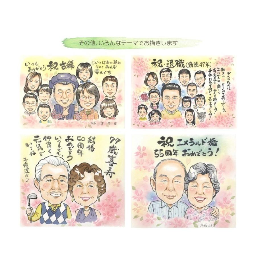 米寿 88歳 似顔絵 米寿のお祝い他にない贈り物 米寿のお祝いに贈るプレゼント 【ドーン】 COSMOS