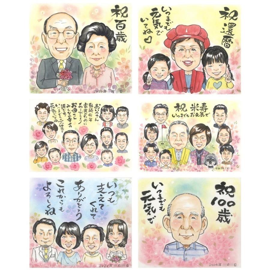 米寿 88歳 似顔絵 米寿のお祝い他にない贈り物 米寿のお祝いに贈るプレゼント 【ドーン】 COSMOS