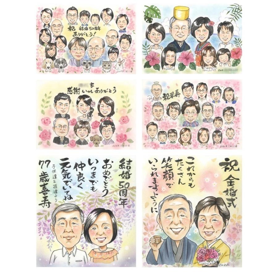 米寿 88歳 似顔絵 米寿のお祝い他にない贈り物 米寿のお祝いに贈るプレゼント 【ドーン】 COSMOS