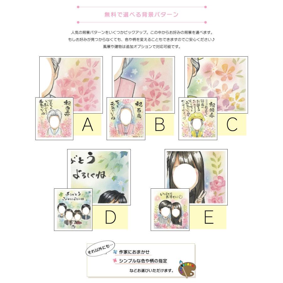 卒寿/90歳 白寿/99歳 百寿/100歳　お祝いに嬉しい似顔絵のプレゼント COSMOS 【飾り結び】