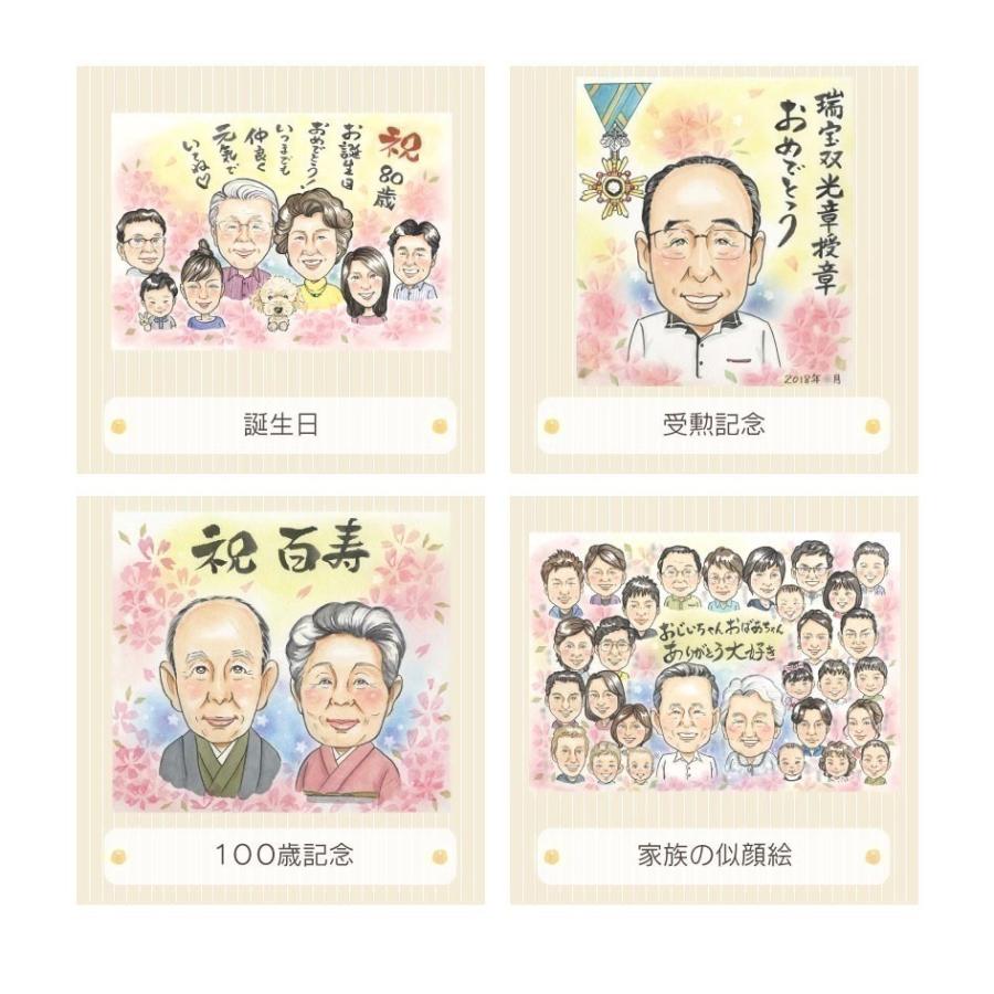 卒寿/90歳 白寿/99歳 百寿/100歳　お祝いに嬉しい似顔絵のプレゼント COSMOS 【飾り結び】