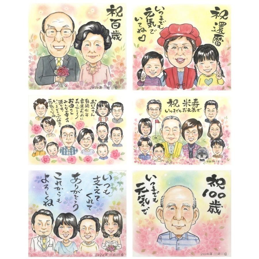 卒寿/90歳 白寿/99歳 百寿/100歳　お祝いに嬉しい似顔絵のプレゼント COSMOS 【飾り結び】