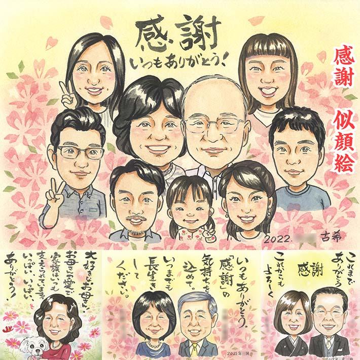似顔絵ギフト 色紙 プレゼント 喜寿 おばあちゃん 50代 結婚記念日