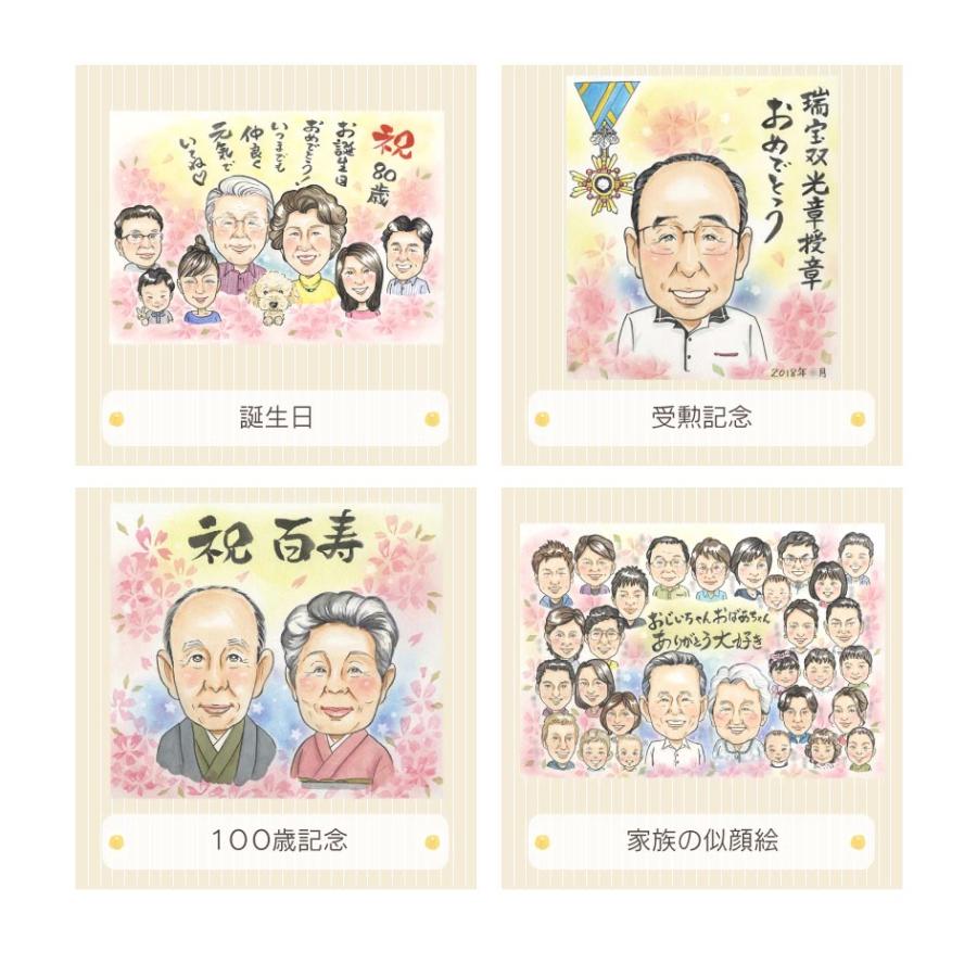 王道の似顔絵 似顔絵 大人数 ダイヤモンド婚 お祝い 100歳祝い 王道の似顔絵 似顔絵 大人数 ダイヤモンド婚 お祝い 100歳祝い