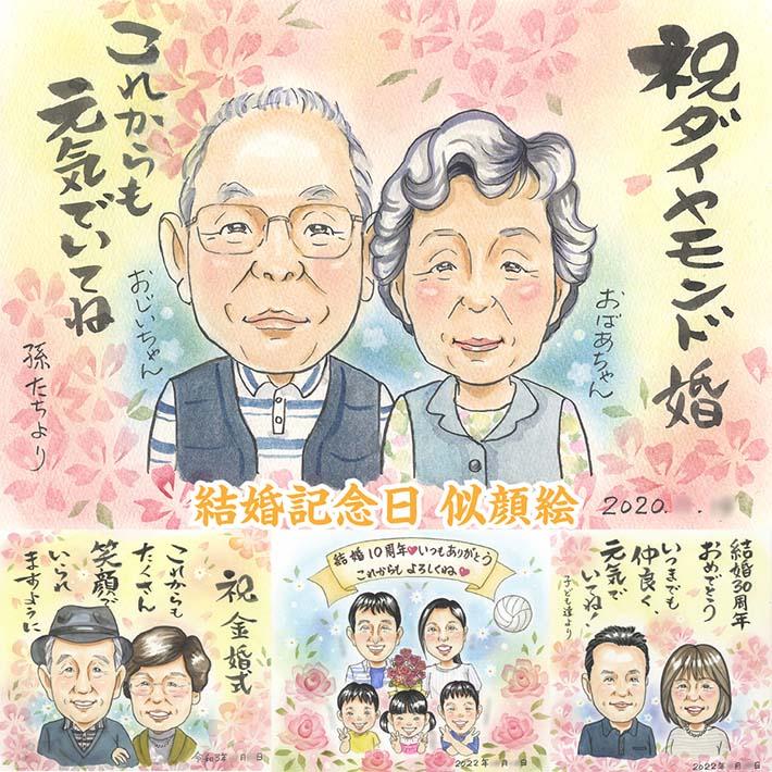 結婚記念日 92歳 銀婚式 お祝い プレゼント おすすめ 両親 サプライズ