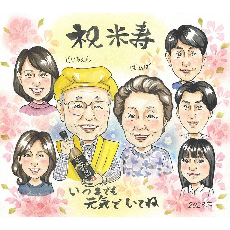 米寿 88歳 似顔絵 大人数 プレゼント 記念日 誕生日 ギフト お祝い