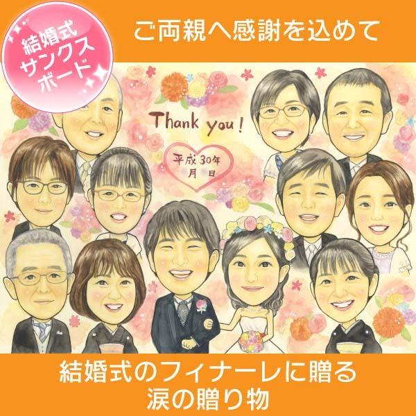 売り切れ必至 結婚記念日 銀婚式 金婚式 25周年 50周年 1年目 Anniversary ずっと飾っておきたい記念似顔絵 春野なずな コンビニ受取対応商品 Studiostodulky Cz