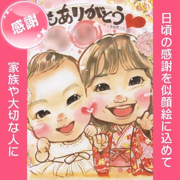 すがた絵 有りがたさの気味合いを込めたありがとうすがた絵 内祝いや生み出すこと祝賀会、七五三にも 一期 その他冠婚葬祭、宗教用品-冠婚葬祭、宗教用品