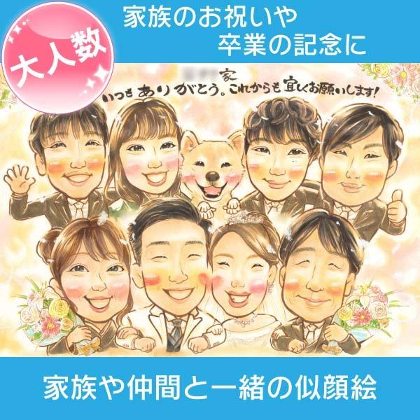 似顔絵 友達や仲間との思い出作りに 卒業 卒園 卒団 ゼミ 似顔絵 友達や仲間との思い出作りに 卒業 卒園 卒団 ゼミ