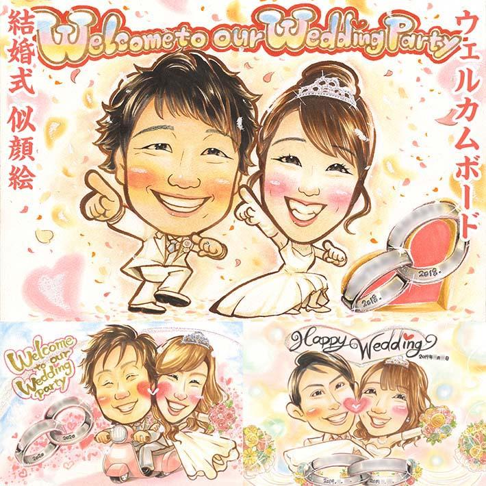 結婚式 のお祝いに、笑顔の似顔絵ウェルカムボード。心温まる贈り物を