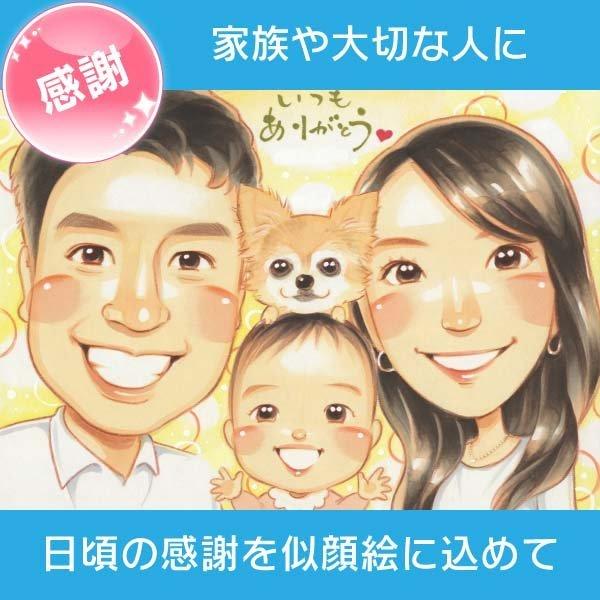似顔絵 感謝を贈る似顔絵 家族やカップル 大切な人への想いを伝える似顔絵 きよら