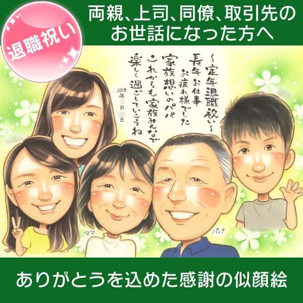 残りわずか 77歳 喜寿のお祝いに 可愛い優しいプレゼント似顔絵 きよら