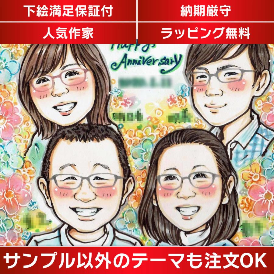 出産祝い 似顔絵 家族の記念日に似顔絵のプレゼントはいかがですか 田村まりり