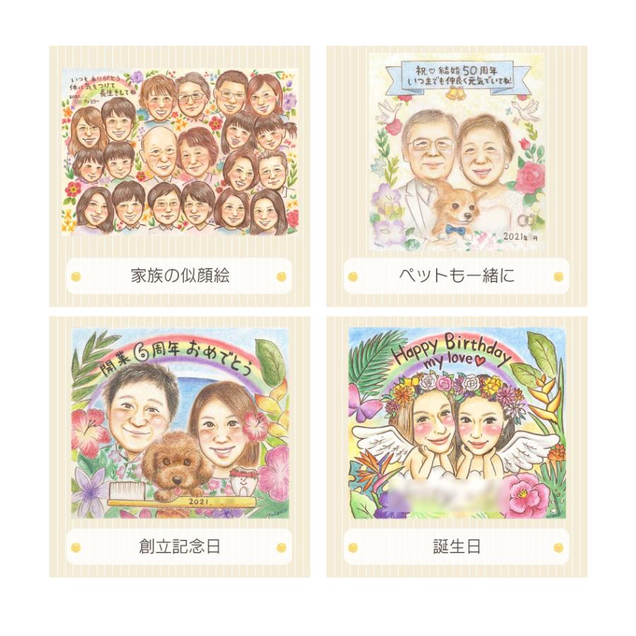 似顔絵 プレゼント 結婚記念日 金婚 結婚10周年 お祝い 還暦 古希 喜寿