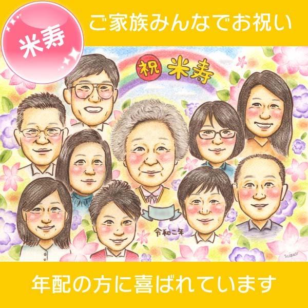 正規店仕入れの 家族でお祝い 結婚記念日 絵本みたいにかわいい似顔絵 Misaco 超歓迎 Www Muslimaidusa Org