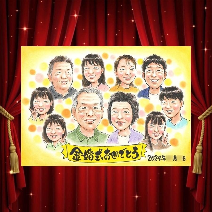似顔絵 贈り物 金婚式 名入れ プレゼント ギフト 手描き 結婚記念日