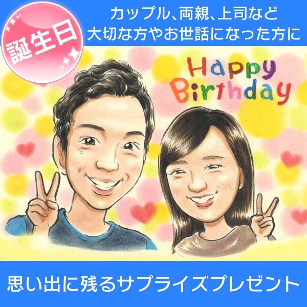 似顔絵 お誕生日のプレゼントに ユニフォームも描けるカラフル似顔絵 ぽん太