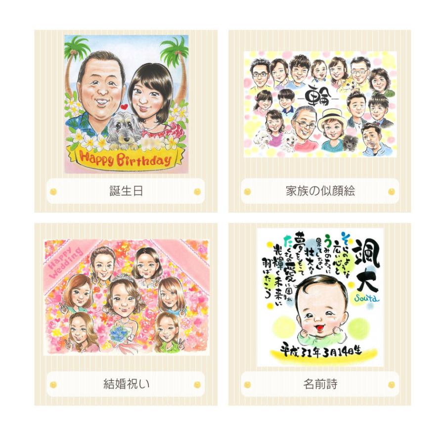 似顔絵 お誕生日のプレゼントに ユニフォームも描けるカラフル似顔絵 ぽん太