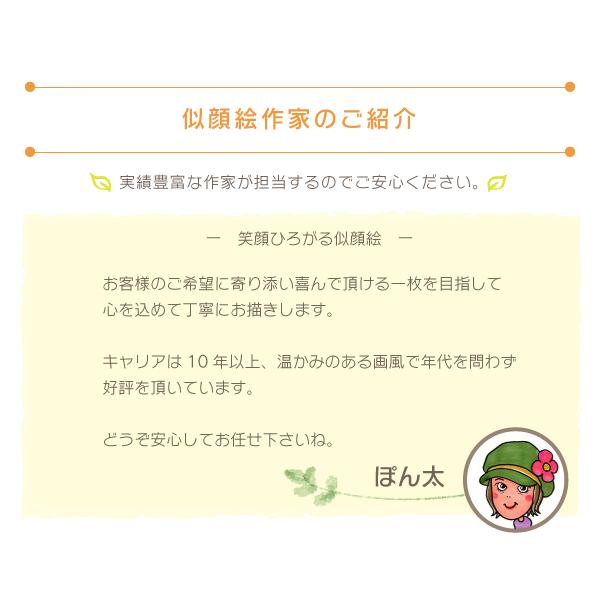 似顔絵 大切な家族の一員 ペットの似顔絵もおまかせ ペットだけでも家族と一緒でもOK ペットロスにも ぽん太_12
